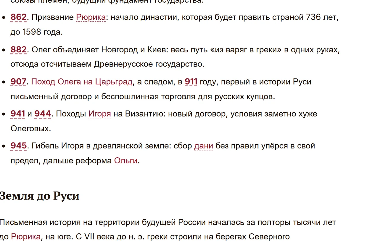 Конспект урока с интерактивными ссылками на карточки справочника